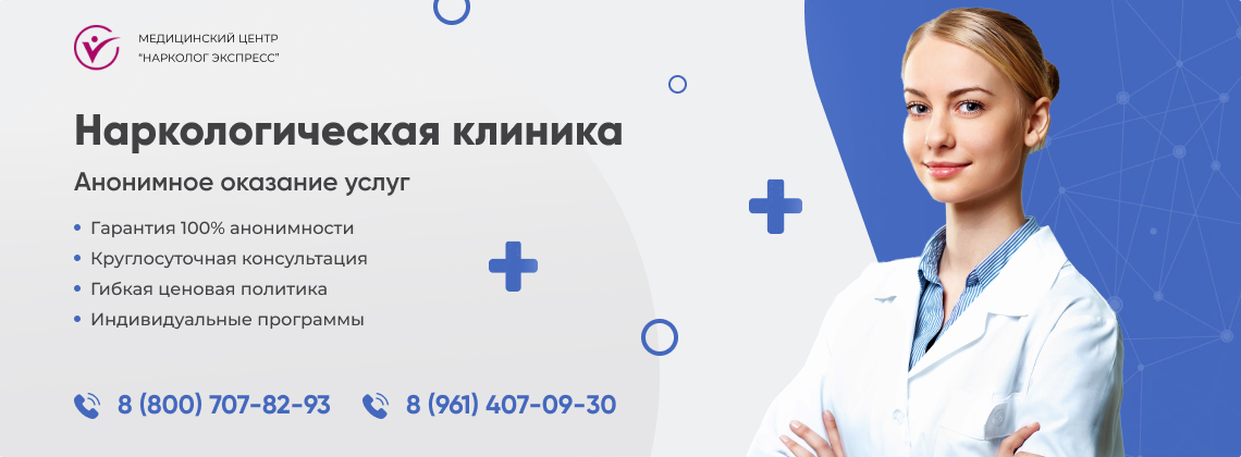 наркологическая-клиника.jpg в Черноголовке | Нарколог Экспресс